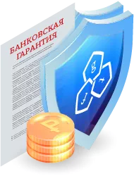 Банковская гарантия на исполнение контракта в Улан-Уде: Защита интересов заказчика